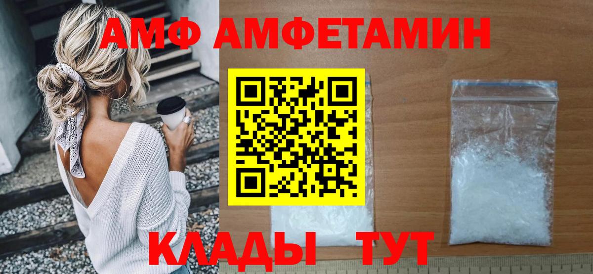 АМФЕТАМИН Premium  Amphetamine  Шатура  Вход с VPN 