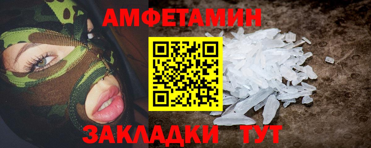 Амфетамин 97% Шатура