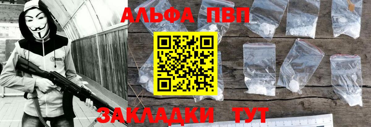 A-PVP VHQ  A PVP крисы CK  Шатура  Вход с VPN  Alfa_PVP крисы CK 