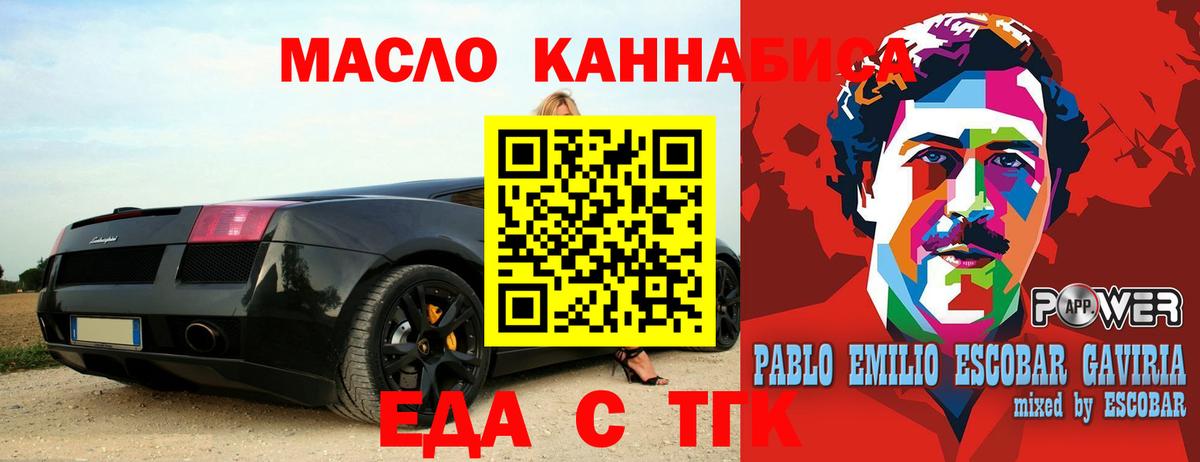 Шатура  Cannafood конопля  Вход с VPN 