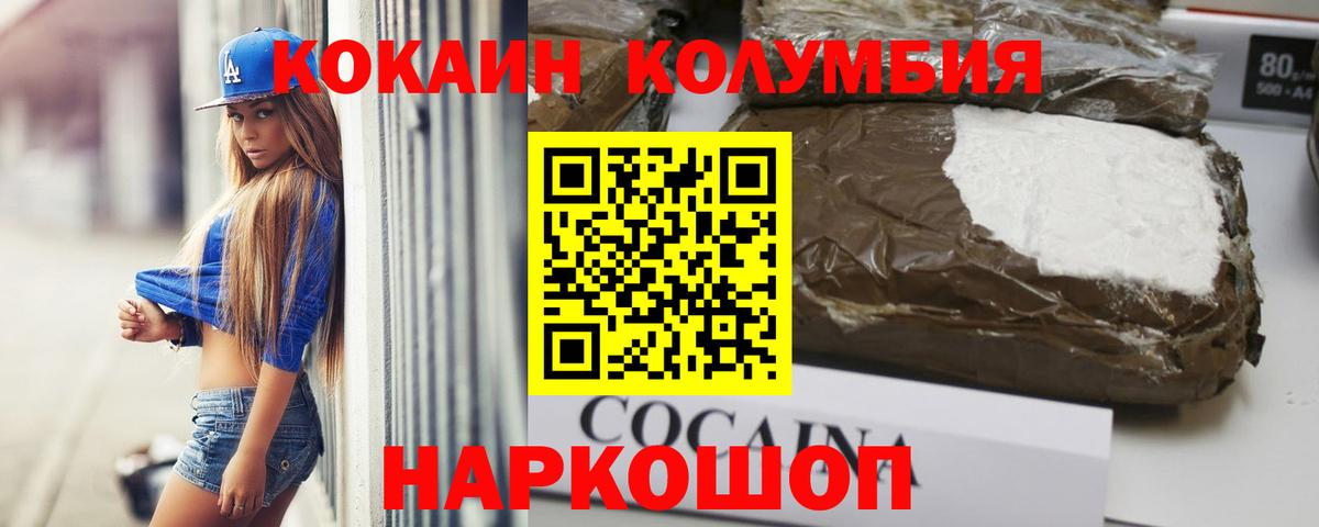 Шатура  КОКАИН 98%  Вход с VPN  Cocaine Перу 