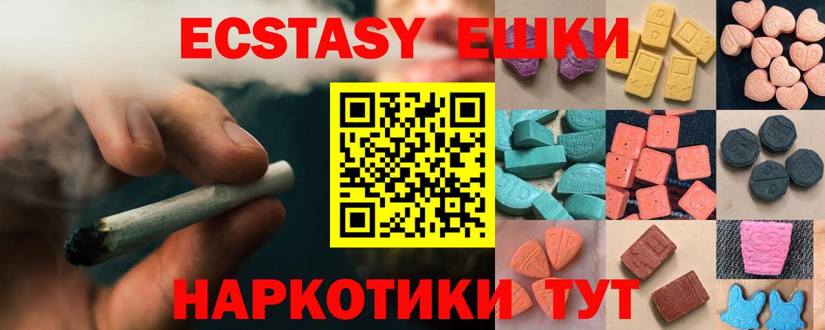 Экстази 250 мг Шатура