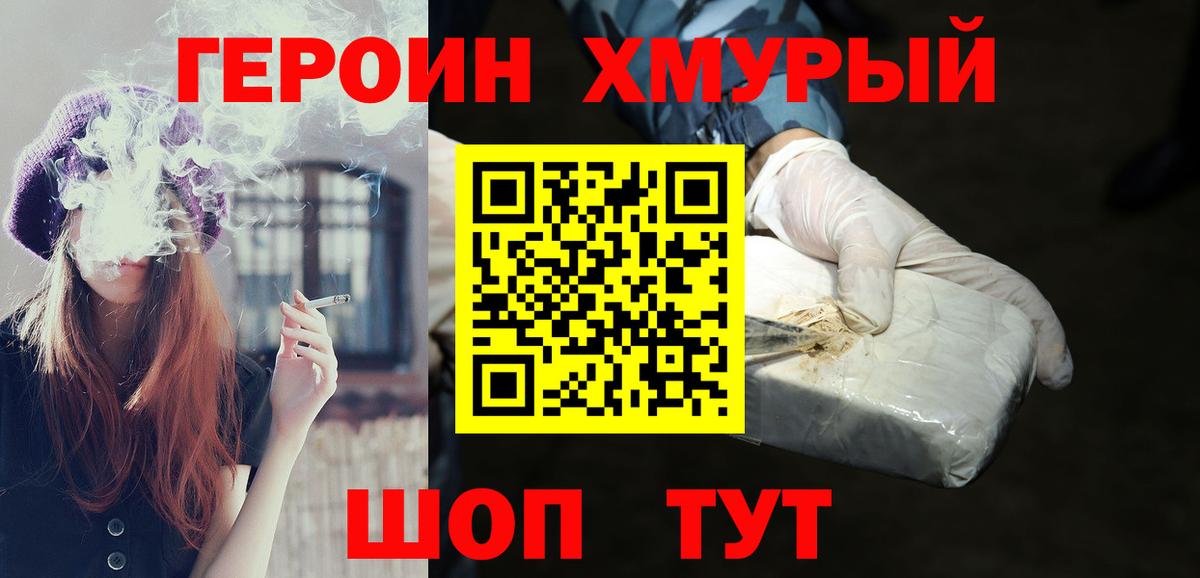 Героин афганец Шатура