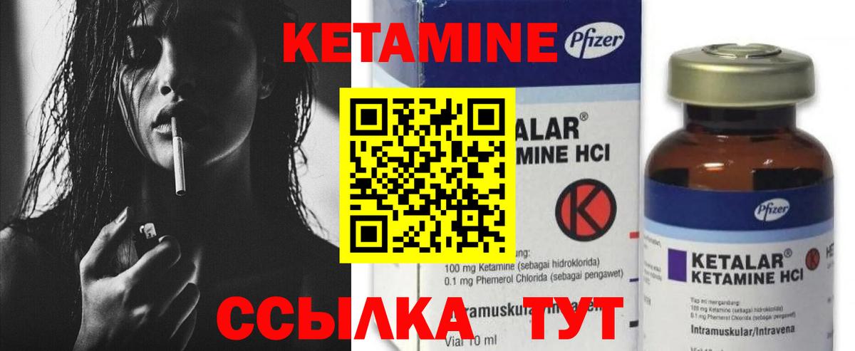 Кетамин VHQ Шатура