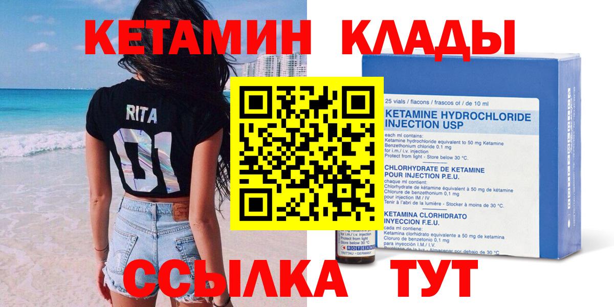 Шатура  Кетамин VHQ  Вход с VPN  КЕТАМИН ketamine 