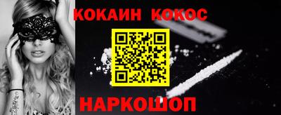 кокаин премиум Донецк