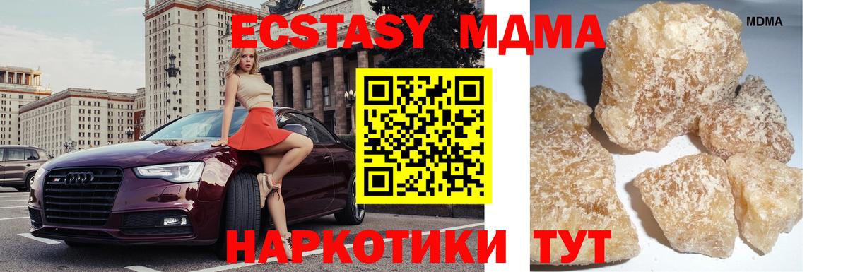 Шатура  MDMA crystal  Вход с VPN  MDMA кристаллы 