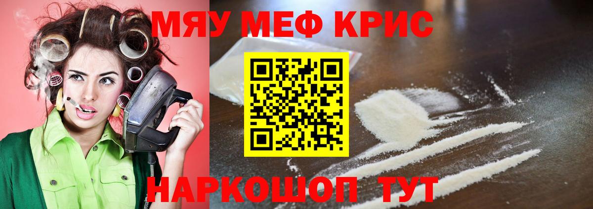 МЯУ-МЯУ  где продают наркотики  Шатура  Вход с VPN  Мефедрон мяу мяу  Мефедрон mephedrone 