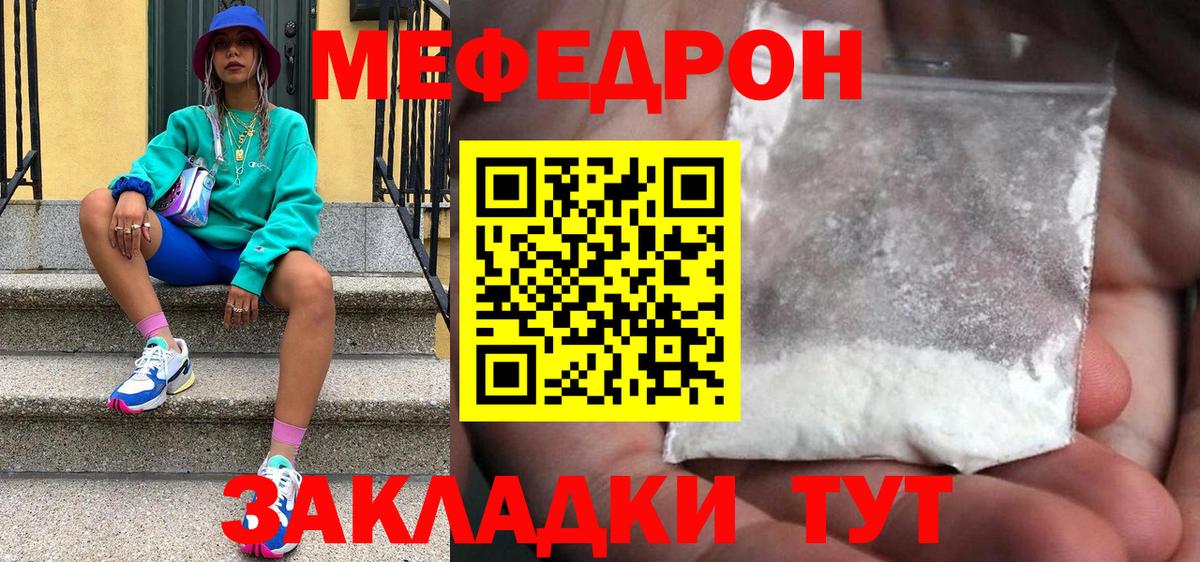 МЕФ мука Шатура
