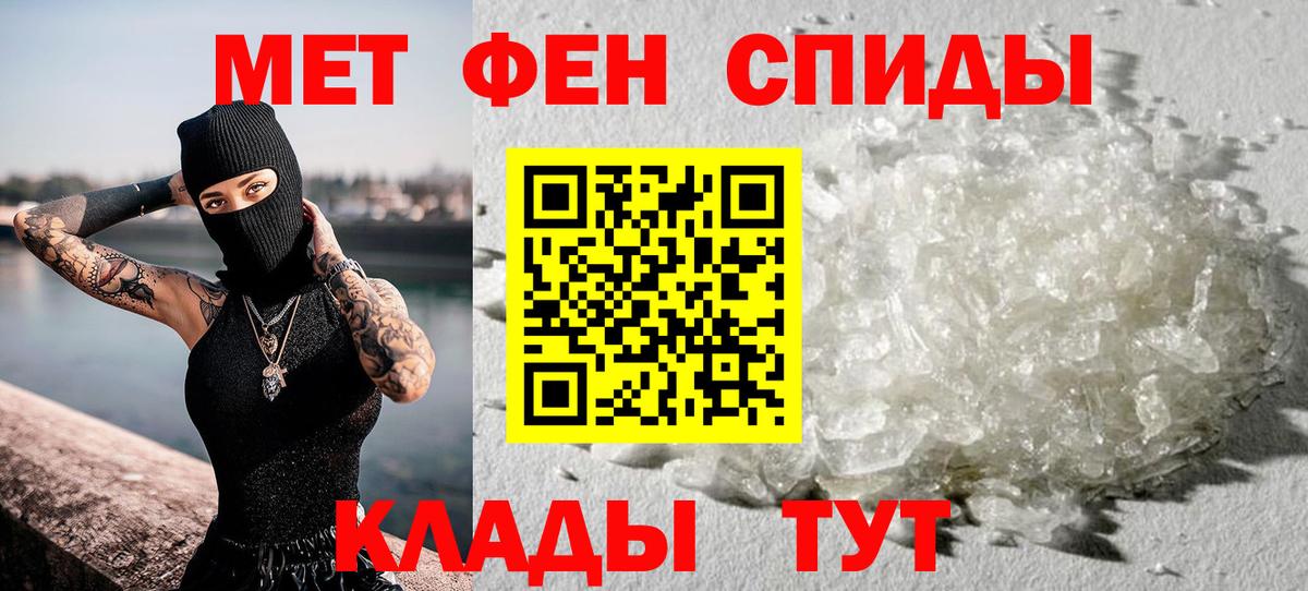 Первитин Methamphetamine  МЕТАМФЕТАМИН  Вход с VPN  Шатура  Первитин Methamphetamine 