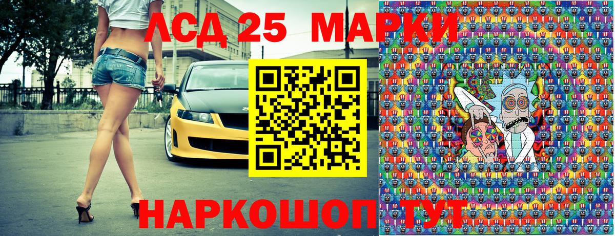 Марки NBOMe 1,5мг Шатура