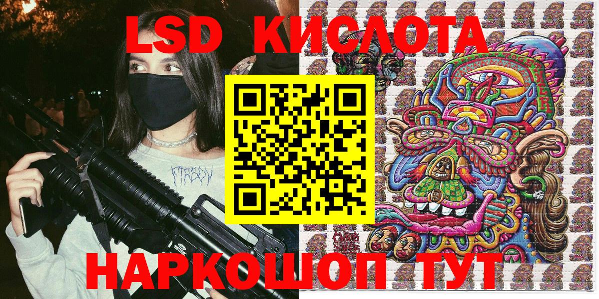 Марки 25I-NBOMe 1,8мг  Марки 25I-NBOMe 1,8мг  Шатура  Вход с VPN 